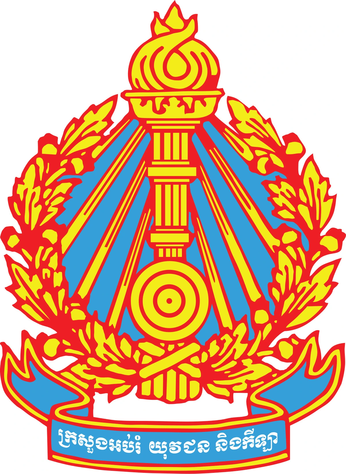 Ministry of Education Youth and Sport