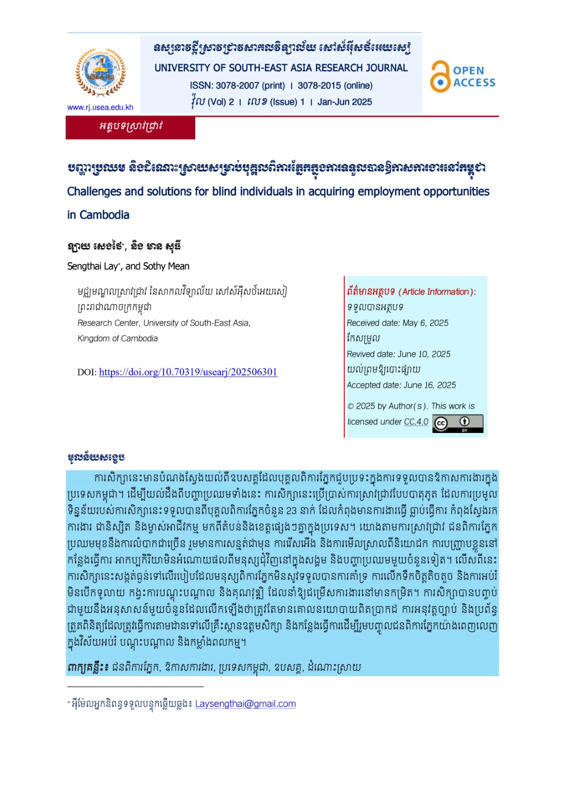Challenges and Solutions for Blind Individuals in Acquiring Employment Opportunities in Cambodia